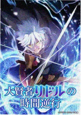 星海拾荒者动漫海报