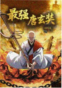 山海邮差动漫海报